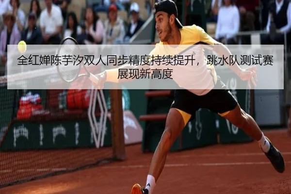 quan-hong-chan-chen-yu-xi-shuang-ren-tong-bu-jing-du-chi-xu-ti-sheng-tiao-shui-dui-ce-shi-sai-zhan-xian-xin-gao-du-2-559.jpg