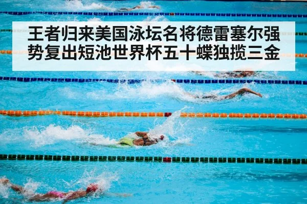swimming competition pool
