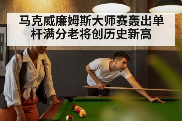 snooker table